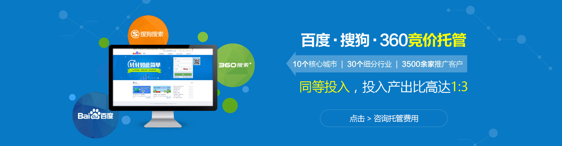 玉州竞价代运营